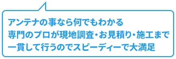 スピーディーで大満足